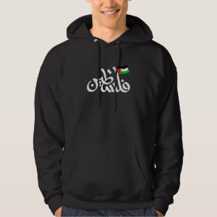 Moletom Palavra Palestina na bandeira arábica Wordart e Pa