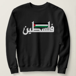 Moletom Palestina árabe