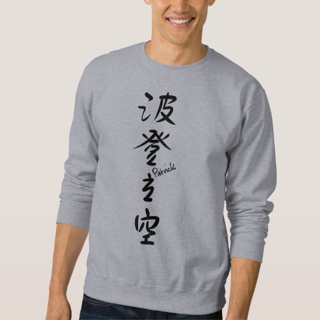 Moletom PATRICK - Your firstname in Japanese Kanji charact (Frente)