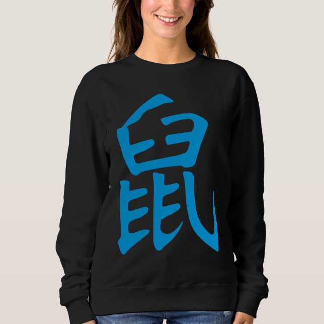 Moletom Rat Chinese Kanji  Zodiac Sign (Frente)