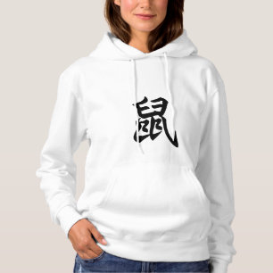 Moletom Rato - Caractere Chinês Tradicional - Sinal Zodia