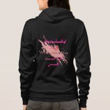 Moletom RAZID de Tipografia Árabe – C Abstrato Mod