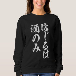 Moletom Sake believe Sake Men's Brush Character Clothing