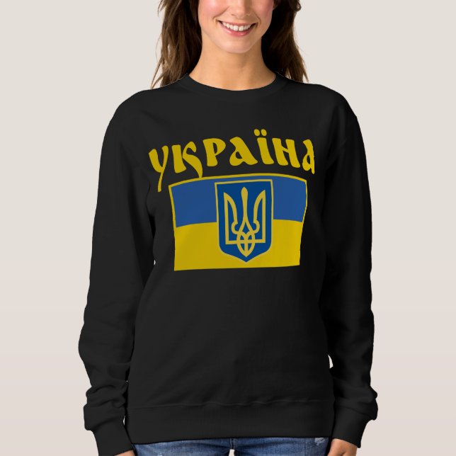 Moletom Ukrainian Pride, Ukraine Flag, Country Pride (Frente)