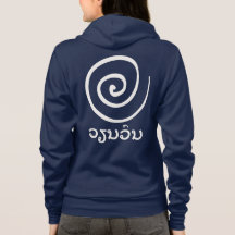 Vian von, Whirl girando, Circle e Lao