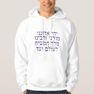 Moletom v'Rabbeinu de Yechi Adoneinu Moreinu