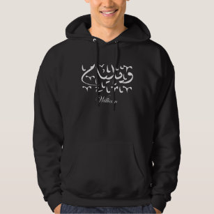 arabic name on moletom com capuz