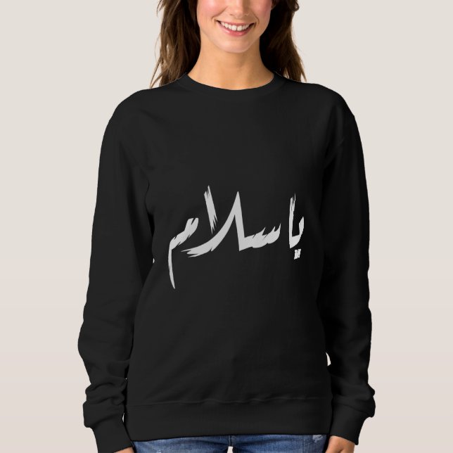Moletom Ya Salam Paz Caligrafia Árabe (Frente)