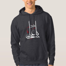 yail madad hoodie