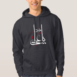 Moletom yail madad hoodie