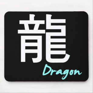Mousepad ღ╬♥ rato Pad♥╬ღ do " 龍" (dragão)