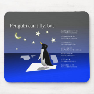 MOUSEPAD ペンギンは空を飛べない
