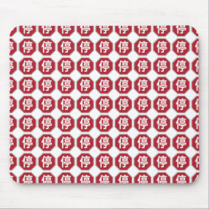 Mousepad 停 chinês do sinal de rua de Hanzi da parada do