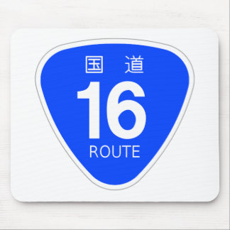 MOUSEPAD 国道16号線ー国道標識