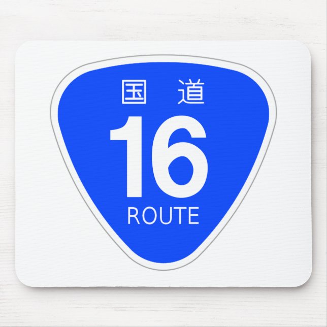MOUSEPAD 国道16号線ー国道標識 (Frente)