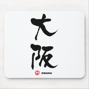 Mousepad 大阪, Kanji do japonês de Osaka