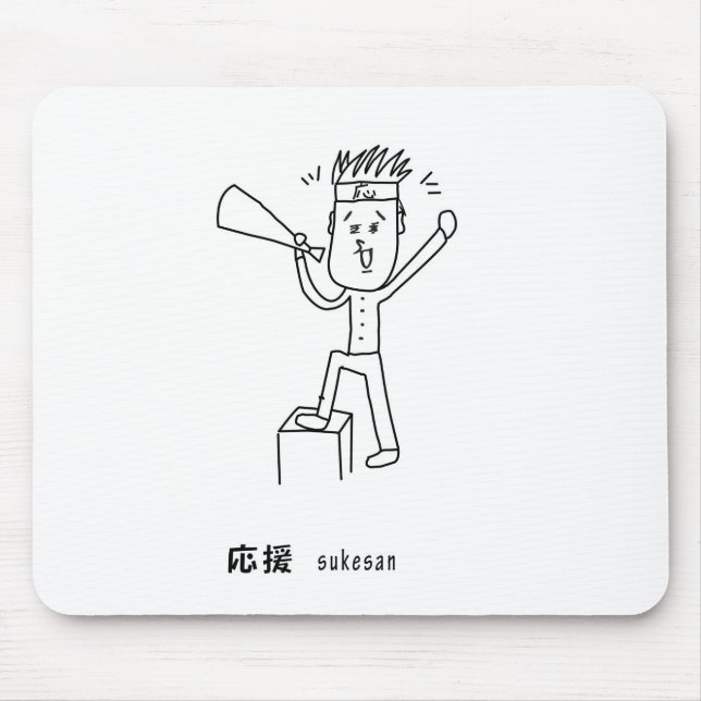 MOUSEPAD 応援する介さんイラスト マウスパッド (Frente)