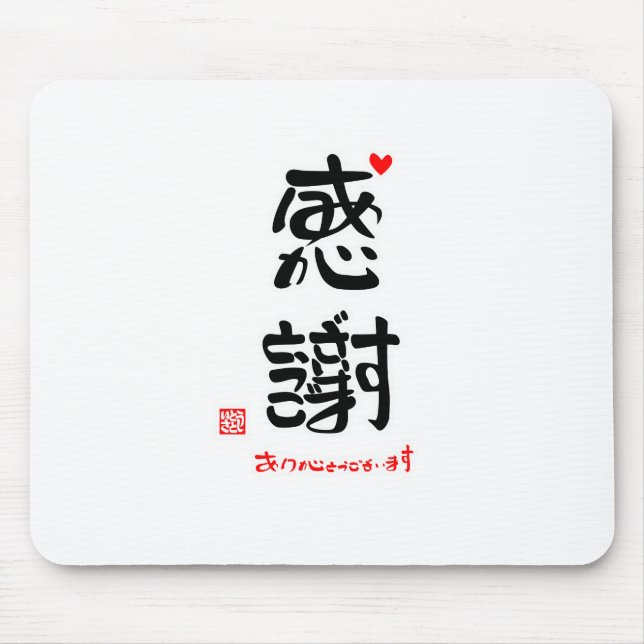MOUSEPAD 感謝ありがとうございます２（白枠） (Frente)