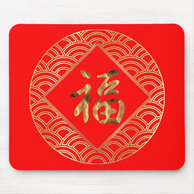 Mousepad 福 Fu - Caracter Red e Dourado Ano Novo Chinês (Frente)