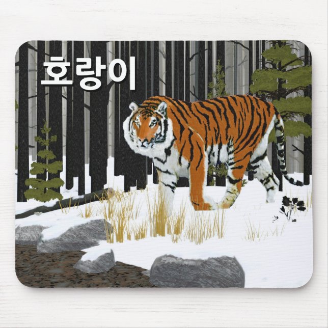 Mousepad 호 랑 이 (Tigre Siberiano) (Frente)