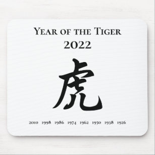 Mousepad 2022 Ano do Sinal Zodíaco Chinês do Tigre