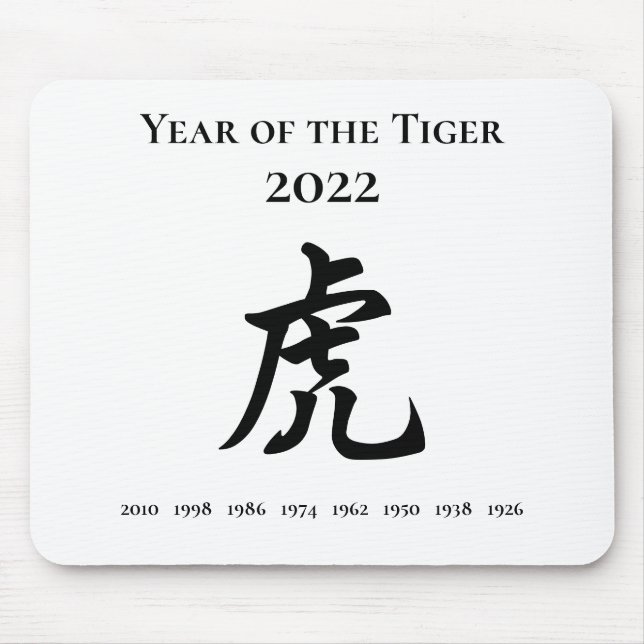 Mousepad 2022 Ano do Sinal Zodíaco Chinês do Tigre (Frente)