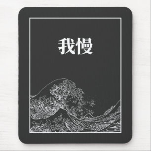 Mousepad A Onda Do Excelente Com Paciência (Gaman) Em Japon