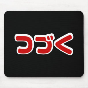 Mousepad A Ser Continuado つ づ く Língua Katakana Japonesa