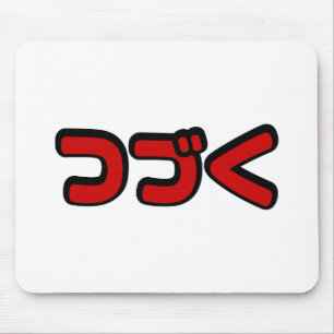 Mousepad A Ser Continuado つ づ く Língua Katakana Japonesa