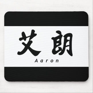 Mousepad Aaron (H) Caligrafia chinesa Design 1