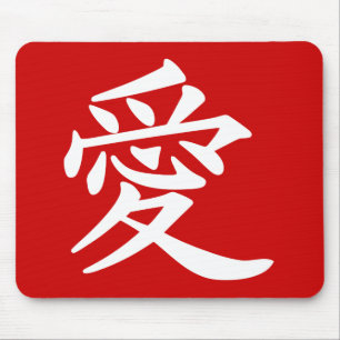 Mousepad ai_kanji_amor