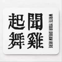 Ambição Sobre os Idiomas Chineses Significativos-#