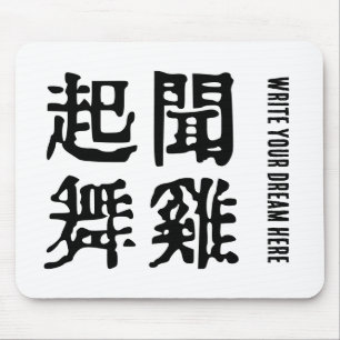 Mousepad Ambição Sobre os Idiomas Chineses Significativos-#