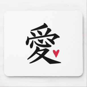 Mousepad Amor - Cultura Chinesa