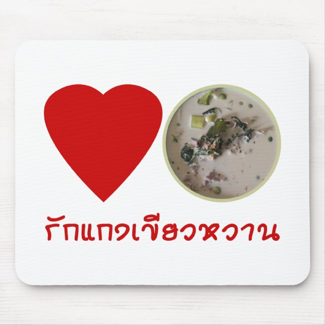 Mousepad Amor Curry Verde Tailandês.. Comida da rua Tailând (Frente)