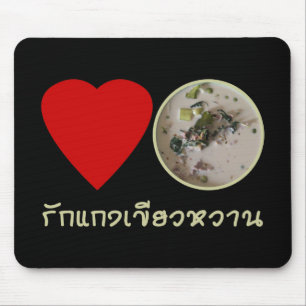 Mousepad Amor Curry Verde Tailandês... Comida na rua Tail