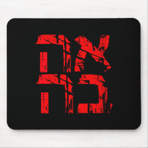Mousepad Amor das Mulheres Hebraico Israelense Estilo Ahava