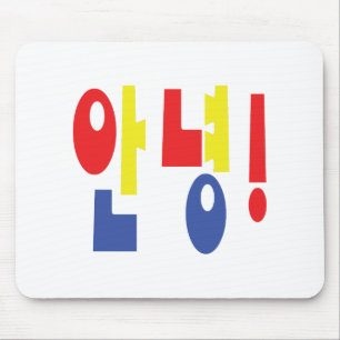Mousepad Annyeong! Olá! do coreano/olá! língua de Hangul