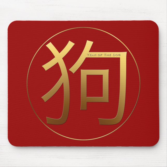 Mousepad Ano-Cão Símbolo Dourado emboscado Ideograma Mousep (Frente)