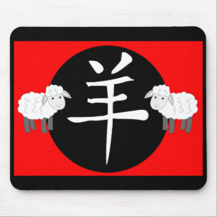 Mousepad Ano da Ovinos 2027