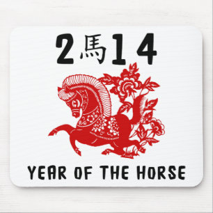 Mousepad Ano do cavalo 2014