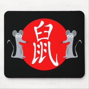 Mousepad Ano do Rat 2032
