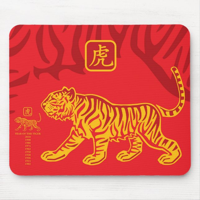 Mousepad Ano do tapete do rato do tigre (Frente)