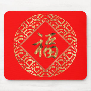 Mousepad Ano Novo Chinês Vermelho e Dourado do Caractere 福