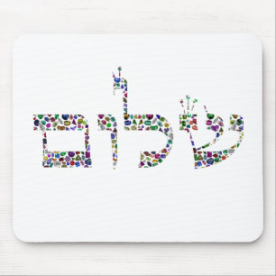 Mousepad Arte de Pedras Preciosas Shalom - Paz em Hebraico