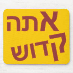 Mousepad Ata Kadosh