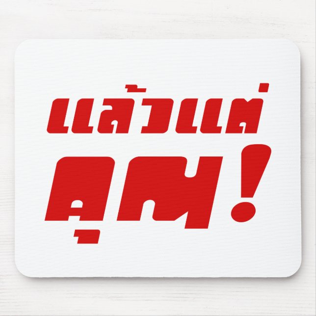 Mousepad Até você! Plasseo Tae Khun na língua tailandesa (Frente)