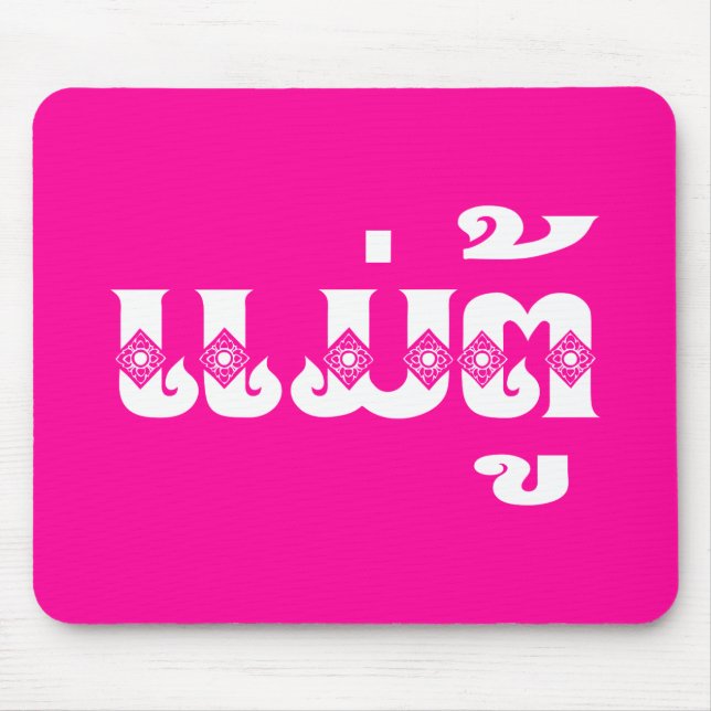 Mousepad Avó do Laos - ແ ມ່ ຕູ້ / Mae Tu - Laociano / Laos (Frente)