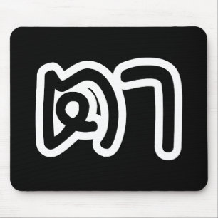 Mousepad Avô Tailandês (Materno) - ต า / Ta