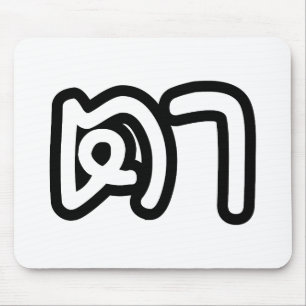 Mousepad Avô Tailandês (Materno) - ต า / Ta